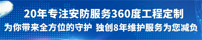 四(sì)川监控安装公司 四川(chuān)监控安装公司